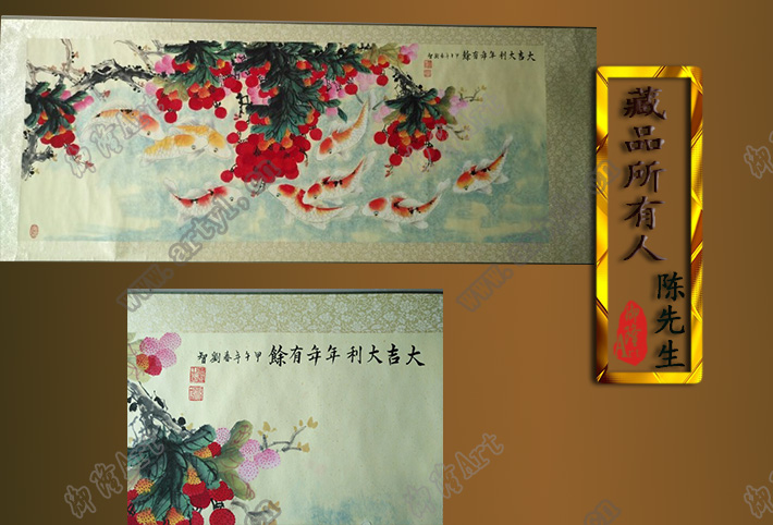 中国当代知名书画大师刘智吉利九鱼图-荔枝鱼10922